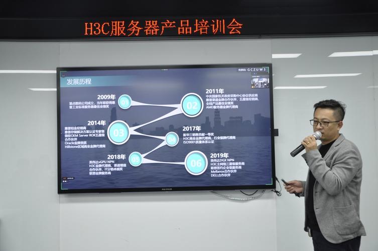 深化产教融合，赋能数字未来——新华三北京商业服务支持中心成功举办系列教育培训活动