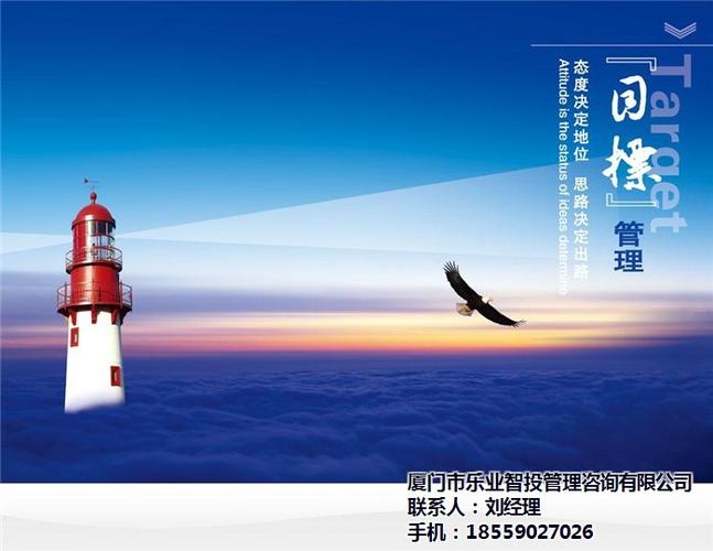 晋江班组长管理培训价格与厂家选择指南 乐业智投在线咨询服务解析