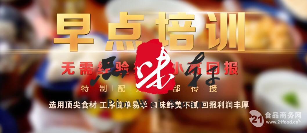 济南早点培训速成班 品味轩油条包子技术，助你快速开店创业