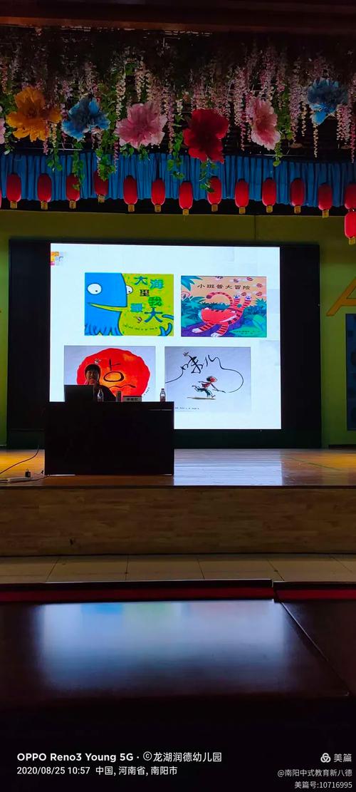 2020.8.25北师大学前教育培训（照片2） 在游戏与观察中重塑儿童观