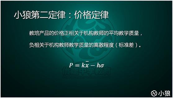 教育培训行业现状分析十七培训行业三定律